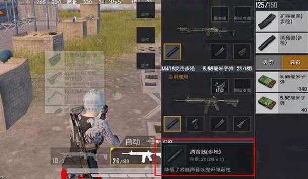 2020和平精英三倍压枪 2020和平精英三倍压枪