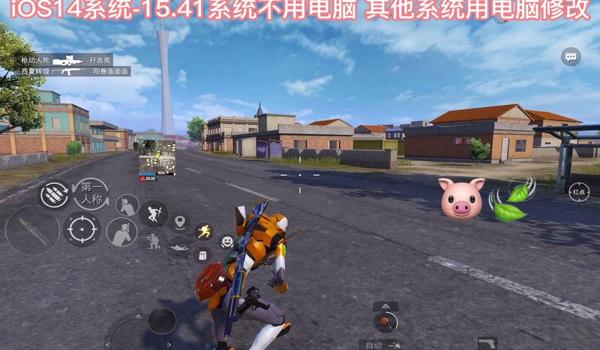 和平精英腰射准心辅助器