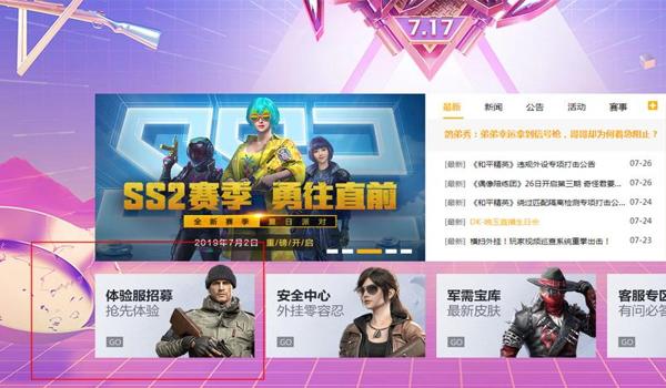 和平精英辅助卡屏怎么解决