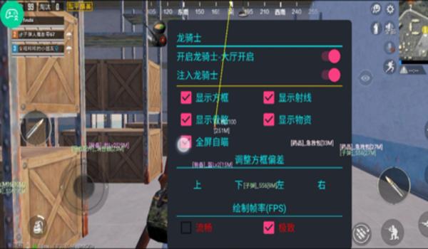 和平精英强大辅助软件免费