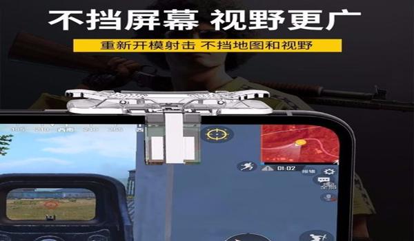 和平精英如何安装辅助按键