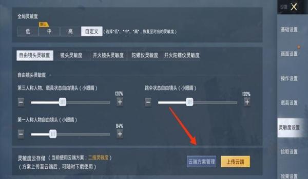 手游和平精英6倍压枪 手游和平精英6倍压枪