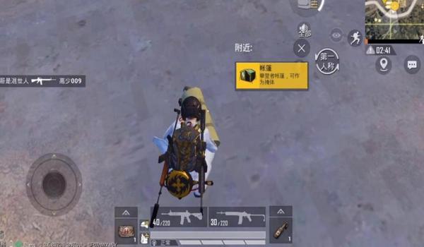 和平精英什么辅助器材质好