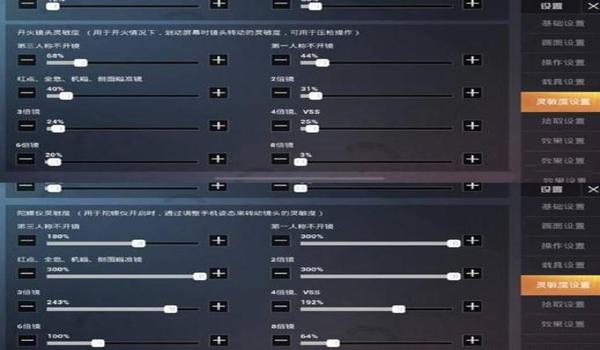 超神压枪灵敏度和平精英