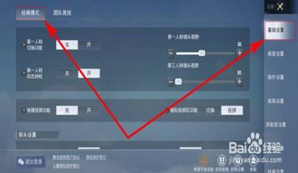 和平精英玛如何开辅助