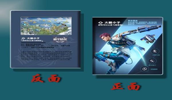 和平精英怎么辅助开火箭