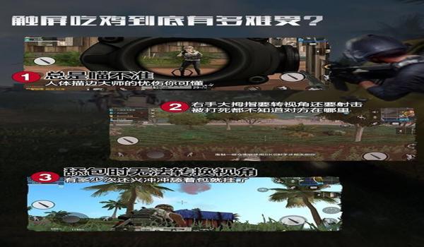 和平精英鼠标压枪视频