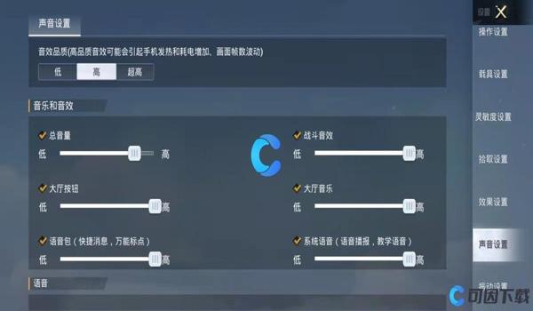 如何设置和平精英辅助镜