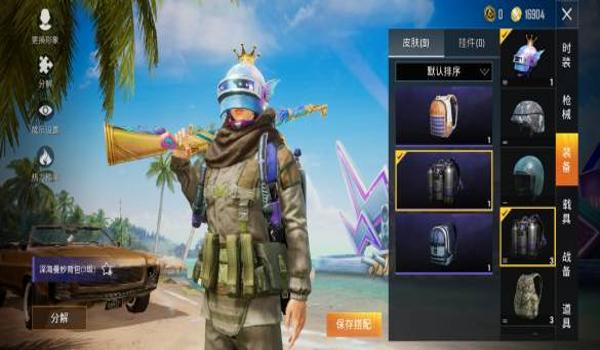 和平精英小江辅助下载