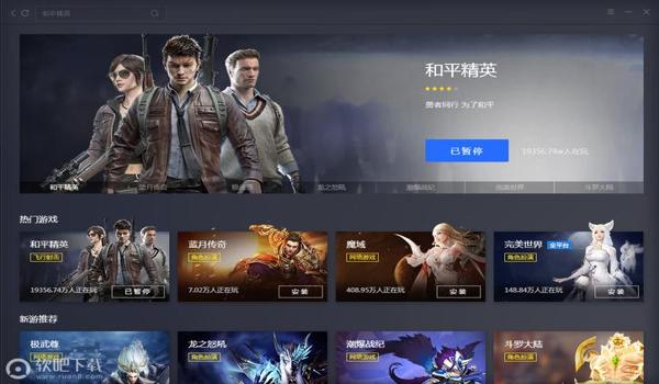 和平精英的全部辅助软件