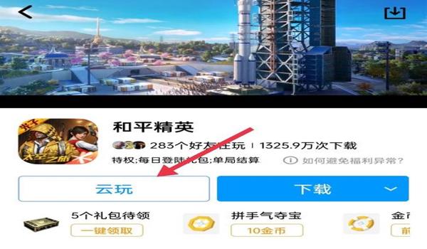 和平精英辅助器在哪开启