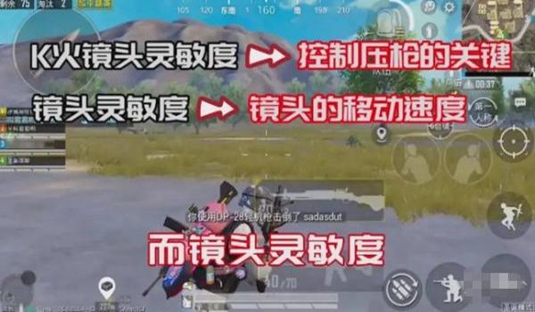 和平精英压枪前后对决