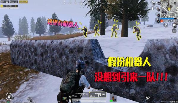 和平精英机器人辅助教学