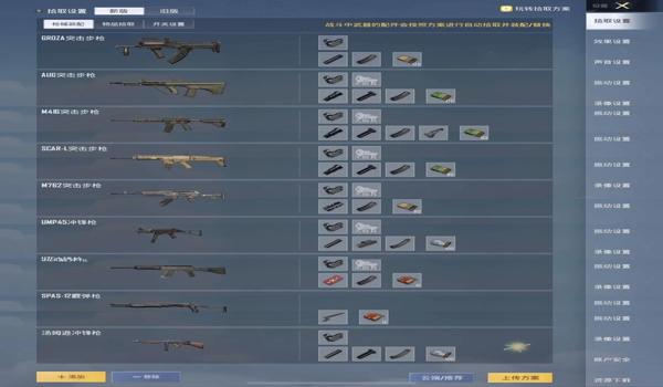 和平精英辅助器6指操作