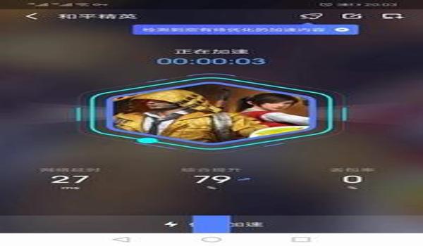 打和平精英辅助的软件下载