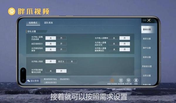 和平精英中文辅助菜单在哪