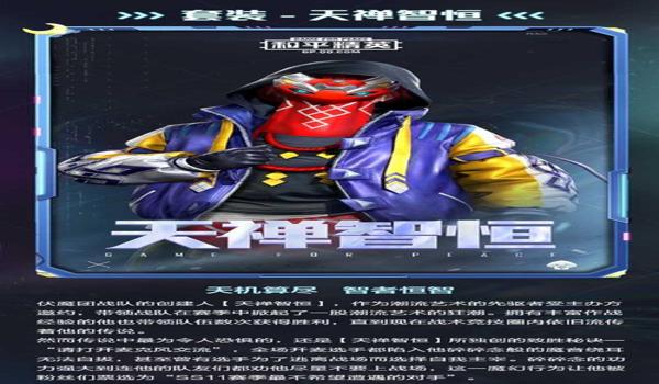 和平精英天蝠辅助怎么开