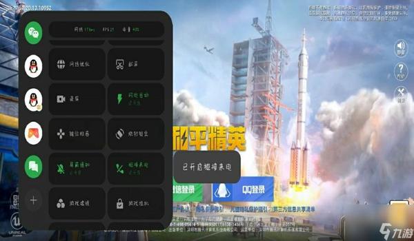 和平精英主播都用啥辅助