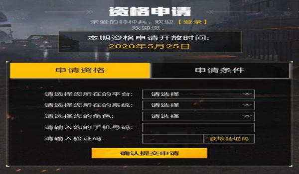 和平精英辅助免卡软件下载