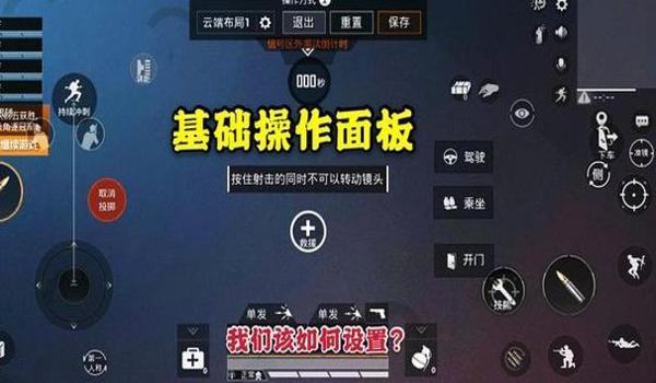 和平精英制作简易辅助按键