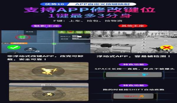 和平精英一键压枪外设