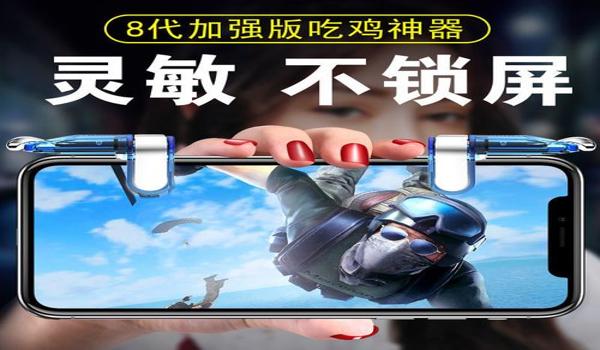 求和平精英压枪灵敏度