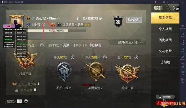 和平精英辅助仙行者辅助