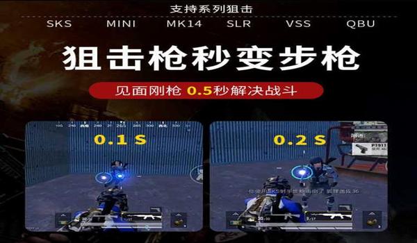 靠谱点的和平精英压枪 靠谱点的和平精英压枪