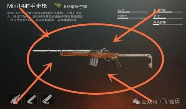 和平精英中自动开火辅助器