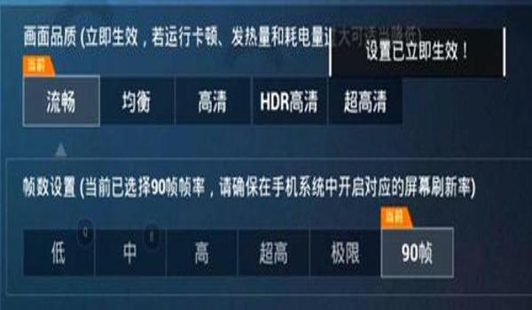 90帧和平精英辅助软件