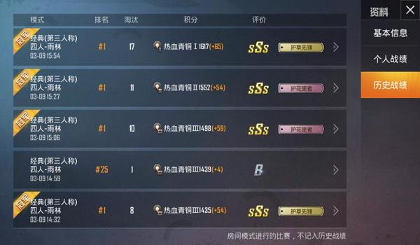 和平精英麒麟辅助教程