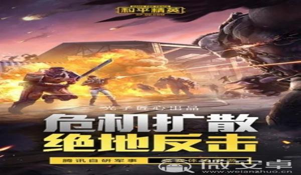 鸿蒙和平精英辅助下载安装 鸿蒙和平精英辅助下载安装