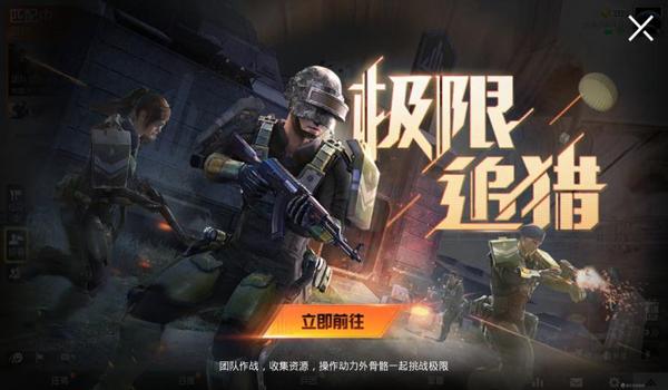 手游和平精英辅助收费