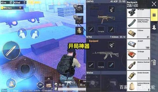 和平精英辅助2指神器