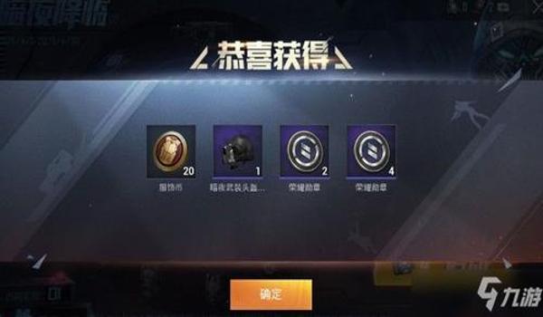 和平精英军需抽奖辅助