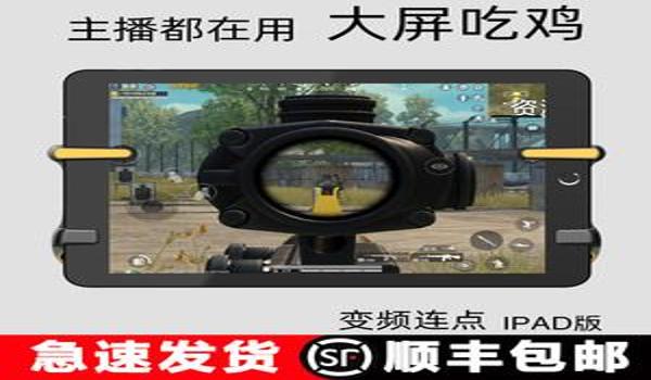 和平精英辅助按键器咋样