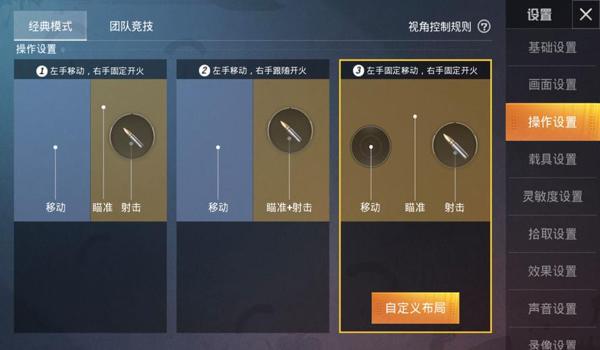 和平精英极限压枪教学 和平精英极限压枪教学