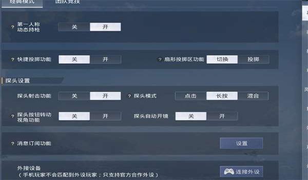 打和平精英如何压枪秒中 打和平精英如何压枪秒中