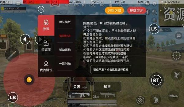 和平精英安卓压枪分享码