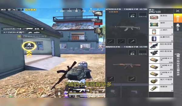 和平精英开镜压枪失灵