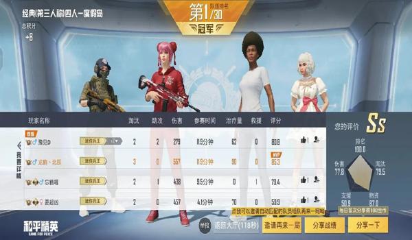 和平精英打游戏辅助用品