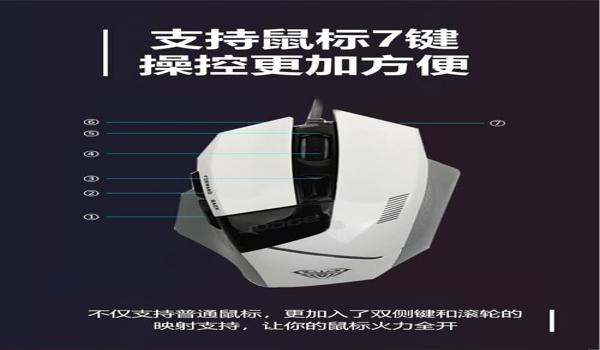 和平精英鼠标宏压枪失灵