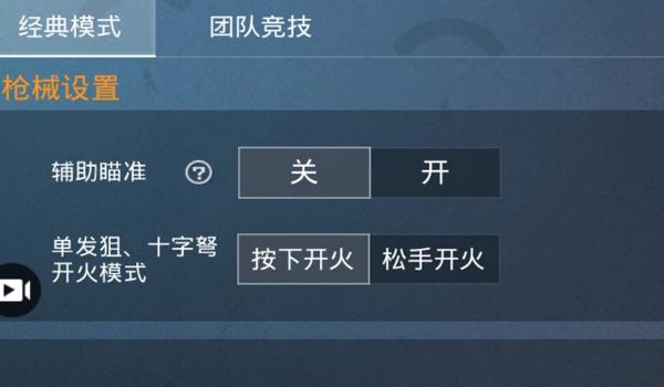 和平精英虐鱼辅助软件