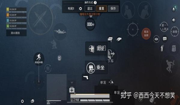 和平精英四指辅助器按键