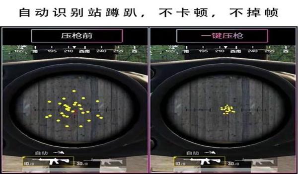 和平精英手机视频压枪