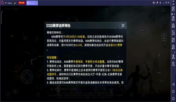 和平精英怎么撩辅助玩家