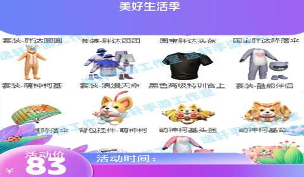 和平精英波比辅助封号