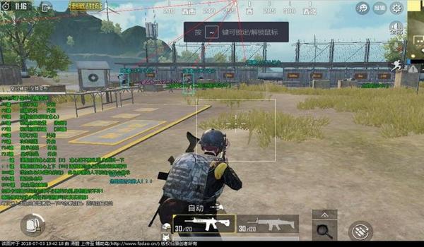 和平精英辅助瞄准选哪个