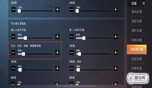 和平精英怎么压枪最好