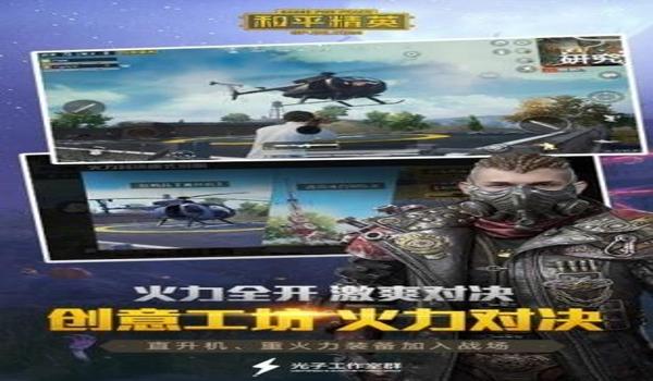 和平精英魅影辅助下载安装